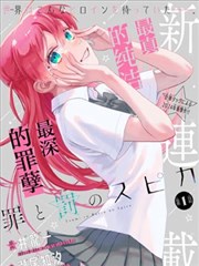 BL短篇漫画《借出去的那本书》封面
