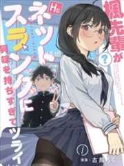 bl漫画免费《单车后座的第二个人》封面